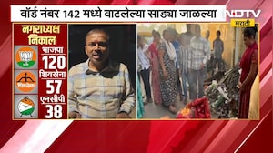 Chemburमध्ये Rahul Shewale यांच्या पत्नीने वाटलेल्या साड्या महिलांनी जाळल्या | BMC Elections 2025