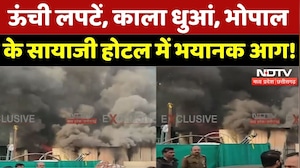 Bhopa News: सायाजी होटल के गोडाउन में भयानक आग! | Breaking | Madhya Pradesh | Fire | Latest | Top