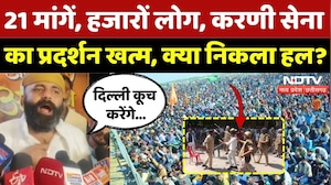 Karni Sena Protest: प्रदर्शन खत्म, क्या निकला हल?|Harda Lathicharge | Latest | Top News | NDTV MPCG