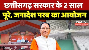 Chhattisgarh Government के 2 साल पूरे, जनादेश परब का आयोजन | CM Vishnu Deo Sai | Latest News | MPCG