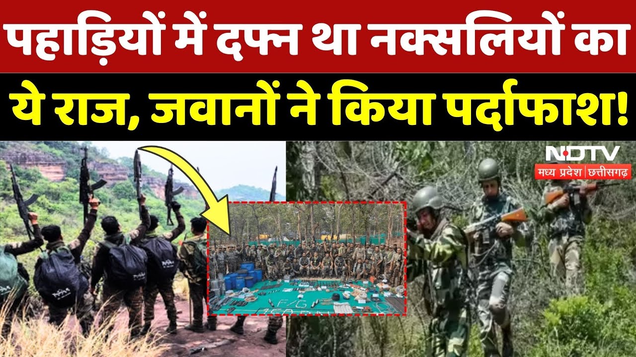 Naxal News: Sukma में Naxalites पर बड़ा एक्शन, Naxal Factory नष्ट! | Naxalism | Chhattisgarh News
