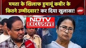 Humayun Kabir EXCLUSIVE: Mamata के खिलाफ हुमायूं कबीर के कितने उम्मीदवार? कर दिया खुलासा! | TMC
