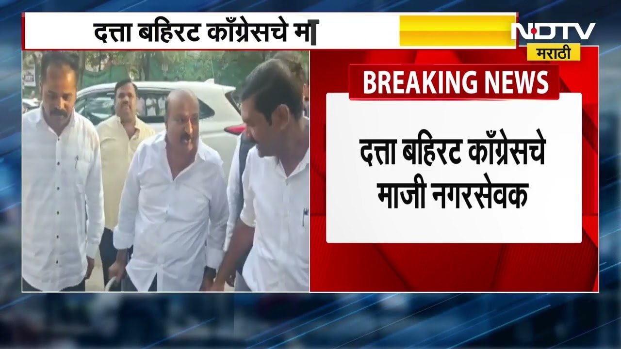 Pune | Congressचे माजी नगरसेवक Datta Bahirat Ajit Pawar यांच्या भेटीला