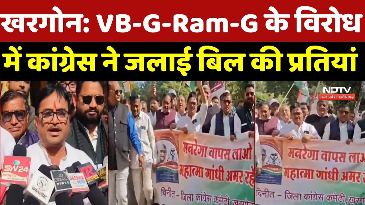 VB-G RAM G Bill: VB-G-Ram-G के विरोध में कांग्रेस ने जलाई बिल की प्रतियां | MP News | Breaking | TOP
