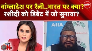 Sucherita Kukreti | Bangladesh Violence: Maulana Rashidi दे रहे थे ज्ञान, Anchor ने जो धोया!
