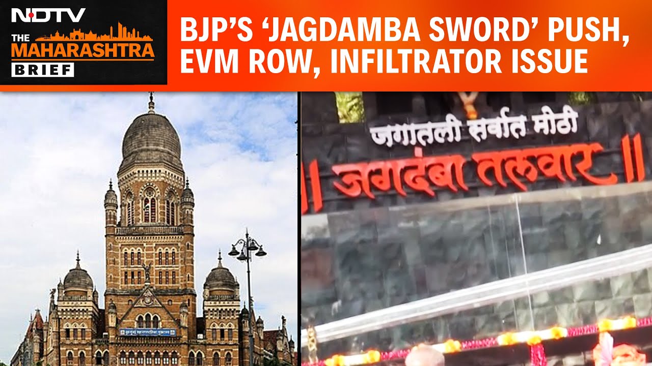 Maharashtra News | BMC Polls: Infiltrator Row, BJP's 'Jagdamba Sword' Push, EVM Glitch In Bhandara