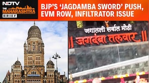 Maharashtra News | BMC Polls: Infiltrator Row, BJP's 'Jagdamba Sword' Push, EVM Glitch In Bhandara