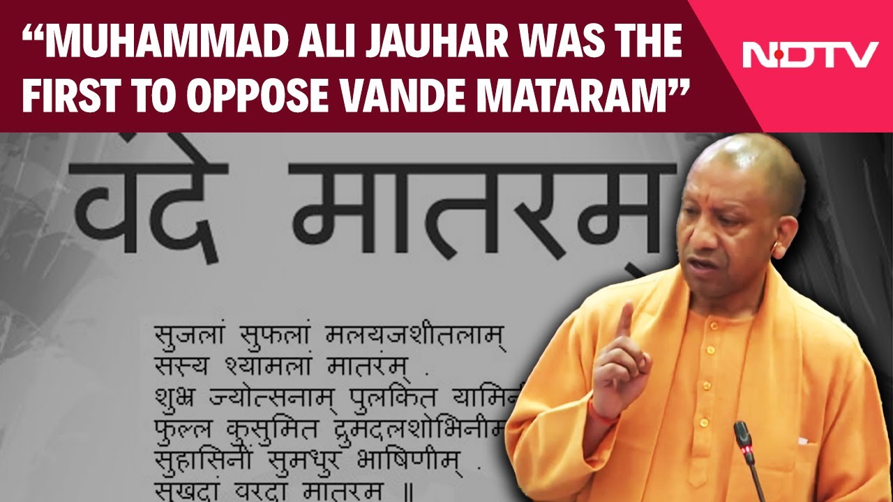 CM Yogi: Muhammad Ali Jauhar Was The First To Oppose The Singing Of Vande Mataram