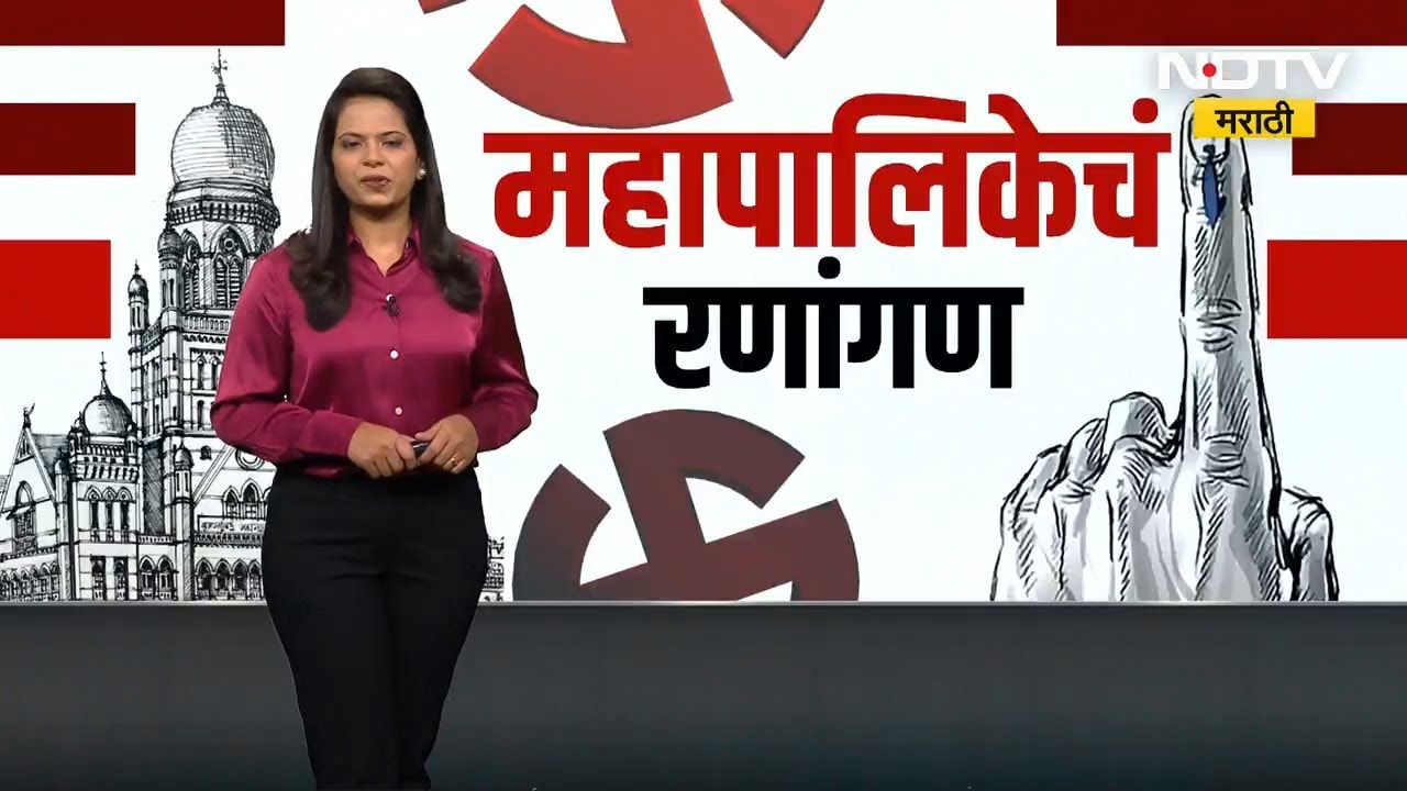 BMC Election साठी भाजप कडून शिवसेनेला नवी ऑफर? पाहा काय आहे नवीन फॉर्म्युला? Shivsena BJP Alliance