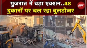 Gujarat में अवैध अतिक्रमण के खिलाफ कार्रवाई, Kheda में 48 दुकानों पर चला Bulldozer | Breaking News
