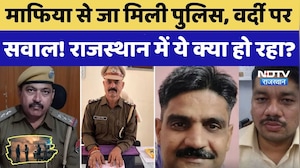 Action On Bajari Mafia: Rajasthan पुलिस में Decoy Operation, 5 SHO सस्पेंड। Top News । Crime