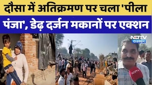 Dausa News : करीब डेढ़ दर्जन मकानों पर कार्रवाई, देखिए हालात | Breaking | Bulldozer Action | Latest