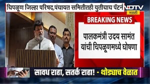 Uday Samant | "Shivsena BJP युतीच्या माध्यमातून एकत्र राहिली तर काय होऊ शकतं हे निवडणुकेने दाखवलं"