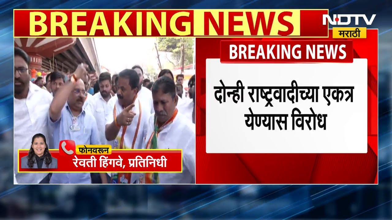 Pune Municipal Corporation Elections ।  पुण्यातून मोठी बातमी: प्रशांत जगणात देणार राजीनामा?