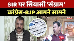 SIR प्रक्रिया या राजनीति? Congress और BJP के बीच क्यों छिड़ी बहस