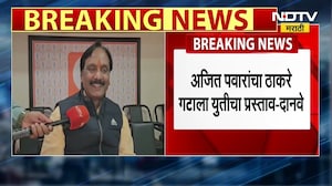 Ajit Pawar Thackeray together| rराज्यात नवीन समीकरण? अजित पवारांची युती ठाकरेंसोबत युती करणार का?