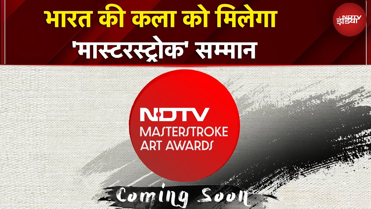 NDTV Masterstroke Art Awards का धमाकेदार ऐलान! क्रिएटिव मास्टर्स को मिलेगा बड़ा सम्मान