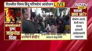VHP Protest In Delhi | दिल्लीत विश्वहिंदू परिषदेचं मोठं आंदोलन ।  NDTV मराठी