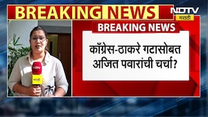 Sharad Pawar आणि Ajit Pawar येणार एकत्र? स्वतः अजित पवार करणार का युतीची घोषणा? ।  NDTV मराठी