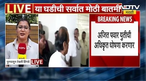 Ajit Pawar 26 डिसेंबरला पुण्यात दोन्ही राष्ट्रवादीच्या युतीची घोषणा करणार | Sharad Pawar | NCP