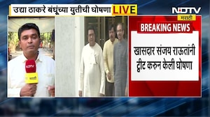 उद्या Thackeray बंधूंच्या युतीची घोषणा,पुण्यात दोन्ही NCPएकत्र;दोन्ही विषयांवर रिपोर्टर्सचं विश्लेषण