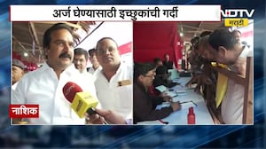 Nashik मध्ये 122 जागांसाठी निवडणूक होणार, अर्ज घेण्यासाठी इच्छुकांची गर्दी उसळली