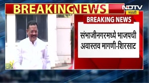 छ. संभाजीनगरात BJP - Shivsena मध्ये फाटणार? "भाजपची मागणी अवस्था" संजय शिरसाट  यांचं वक्तव्य