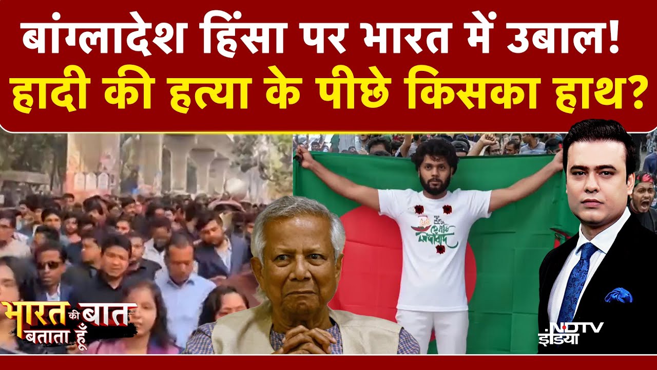 बांग्लादेश में सड़कों पर उतरे हिंदू, मोहम्मद यूनुस के खिलाफ कर दिया सबसे बड़ा ऐलान | Bangladesh Violence | Syed Suhail