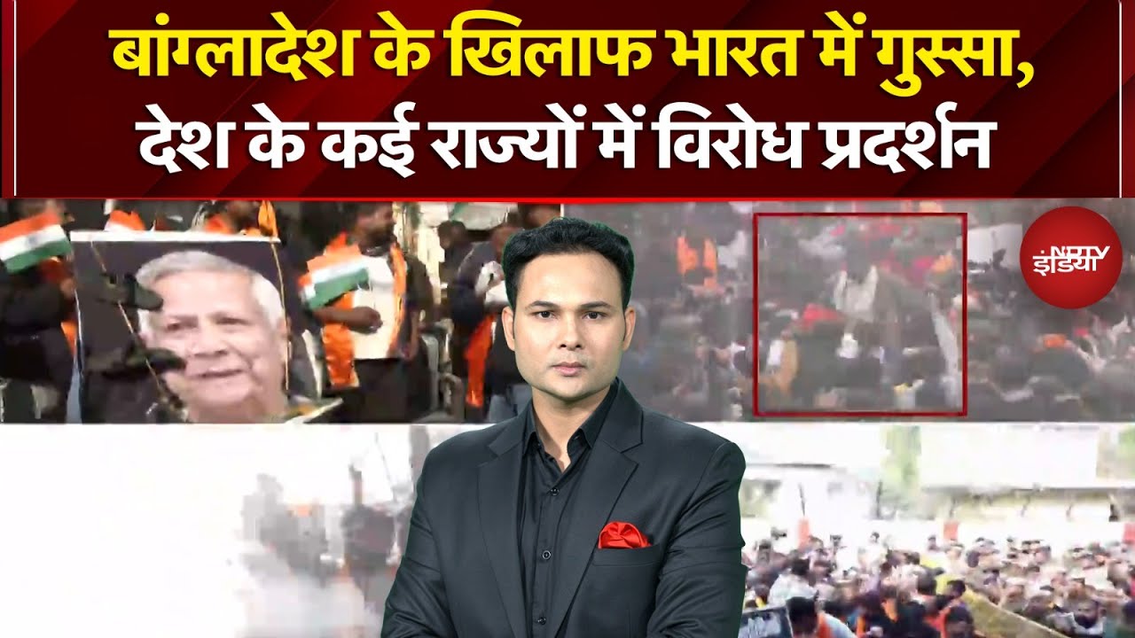 Bangladesh Violence: हिंदुओं पर अत्याचार के खिलाफ भारत में प्रदर्शन, 10 से ज्यादा शहरों में विरोध