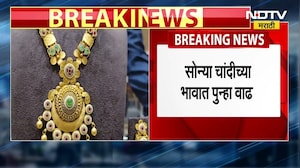 Gold & Silver Price Hike | सोन्या-चांदीच्या दरात पुन्हा वाढ, सोनं 1000 तर चांदी 5000 रुपयांनी महागलं