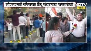 Bangladesh हिंदूंवरील अत्याचार प्रकरणी CSMT परिसरात हिंदू संघटनांचा रास्तारोको, नेमकं काय घडलं?