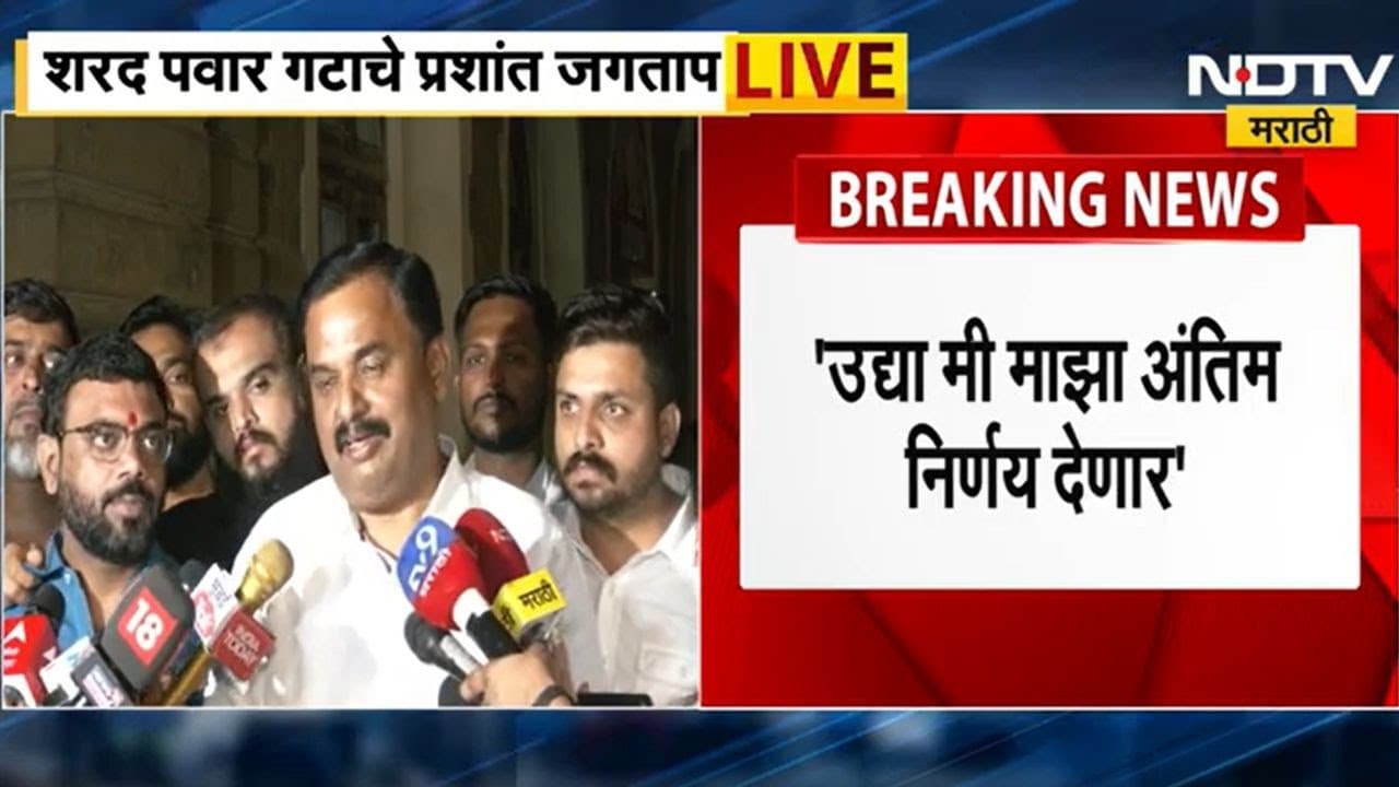 Prashant Jagtap | "माझ्या राजीनाम्यावर मी उद्या भूमिका स्पष्ट करणार"