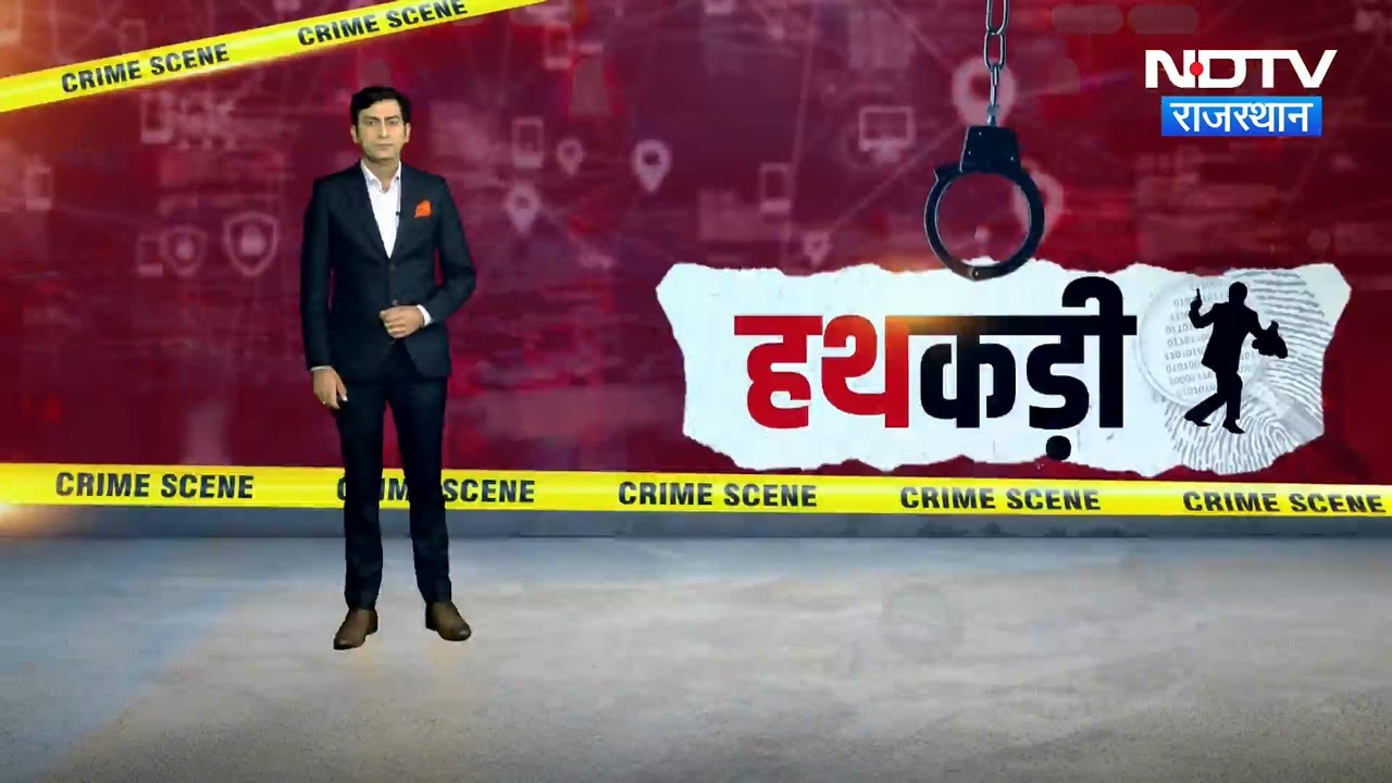 Jaipur Murder Mystery | Bajri Mafiyaa | Jaipur | Lucknow | HookahBar Raid | Crime News | Hathkadi