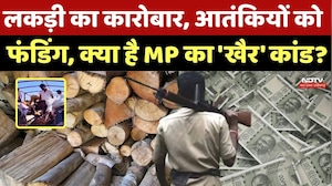 Alirajpur Khair Scam: लकड़ी का कारोबार, आतंकियों को फंडिंग, क्या है MP का 'खैर' कांड? Terror Funding
