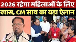 Chattisgarh News: महिलाओं के लिए खास रहेगा 2026, सरकार ने घोषित किया &lsquo;महतारी गौरव वर्ष&rsquo;, क्या होगा?