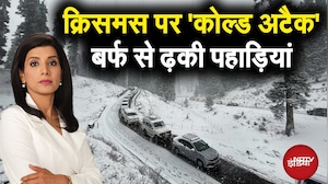Weather Update: देश में शीतलहर का दौर शुरु, पहाड़ों पर जमकर गिर रही बर्फ | Snowfall | Jammu Kashmir