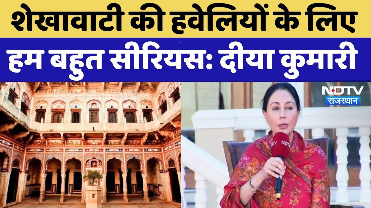 NDTV Rising Rajasthan Conclave: Deputy CM Diya Kumari ने राजस्थान में पर्यटन को लेकर बताया प्लान