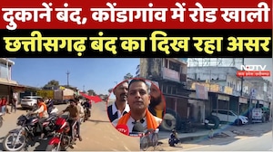 Kondagaon Religious Conversion Protest: दुकानें बंद, रोड खाली, Chhattisgarh बंद का दिख रहा असर | CG