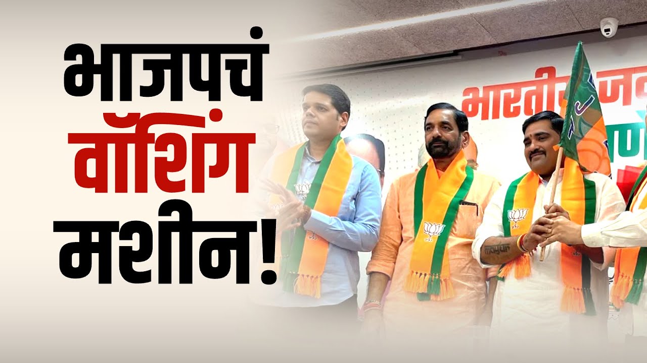 Special Report | भाजपमध्ये प्रवेश केलेला Mayur Shinde हा तडीपार गुंड नेमका कोण आहे?