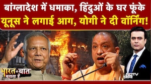 Syed Suhail | Bangladesh Violence: Yunus ने लगाई आग, Yogi ने दी वार्निंग! Bharat Ki Baat Batata Hoon