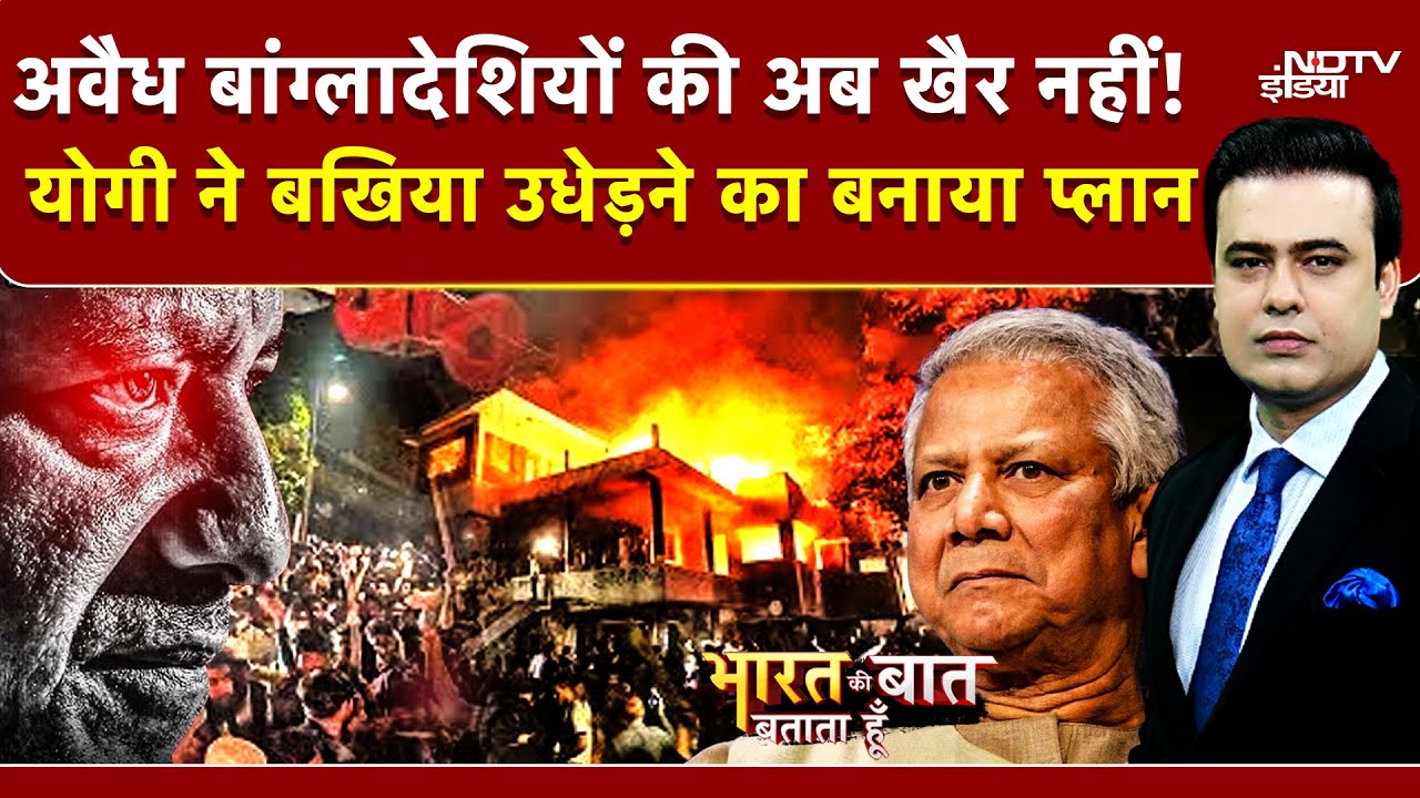 Syed Suhail | Bangladesh में Hindus के कत्लेआम पर Yogi नहीं छोड़ेंगे! | Bangladesh Violence | Yunus