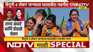 Special Report | Navneet Rana यांचं पुन्हा वादग्रस्त विधान, नेमकं काय बोलल्या?
