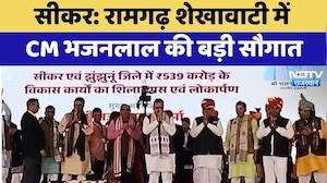 Sikar: Ramgarh Shekhawati में CM Bhajanlal Sharma की बड़ी सौगात | Top News | Latest News