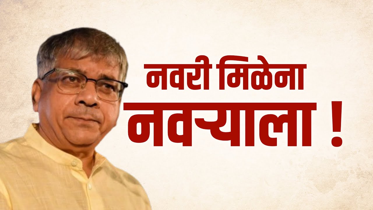 Special Report | Prakash Ambedkar | Vanchit Bahujan Aghadi-Congress यांच्यात युती का झाली नाही?
