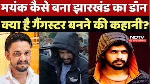 Mayank Singh Gangster:मयंक कैसे बना झारखंड का Don, क्या है गैंगस्&zwj;टर बनने की कहानी? PRA Group Firing