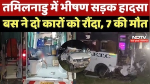 Tamil Nadu Road Accident : तमिलनाडु में भीषण सड़क हादसा, Bus ने दो कारों को रौंदा, 7 की मौत