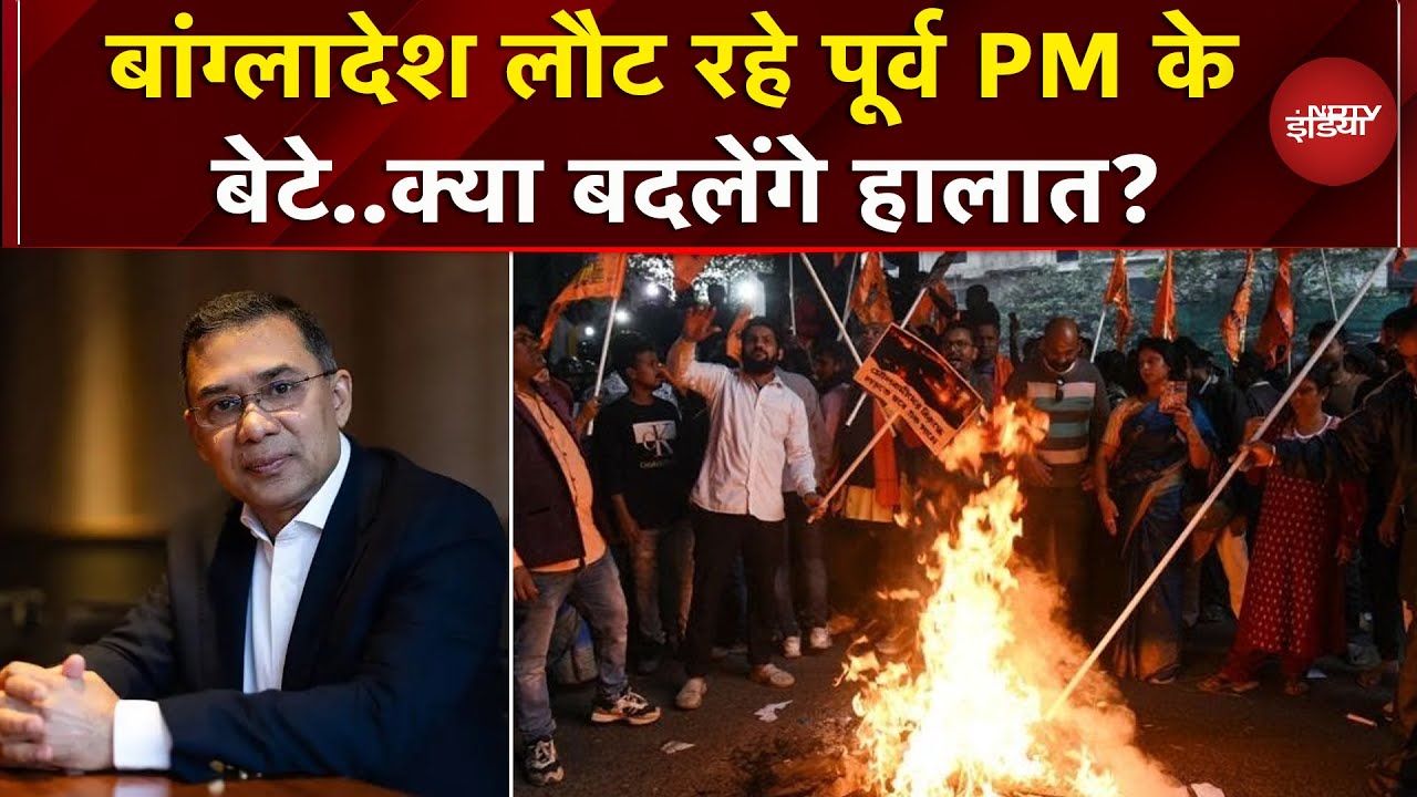 Bangladesh Violence:हिंसा के बीच 17 साल बाद देश लौट रहे पूर्व PM Khalida Ziya के बेटे Tarique Rahman