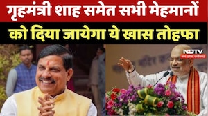 MP News : Amit Shah और CM Mohan को भेंट किया जाएगा ये अद्भुत प्रतीक चिन्ह