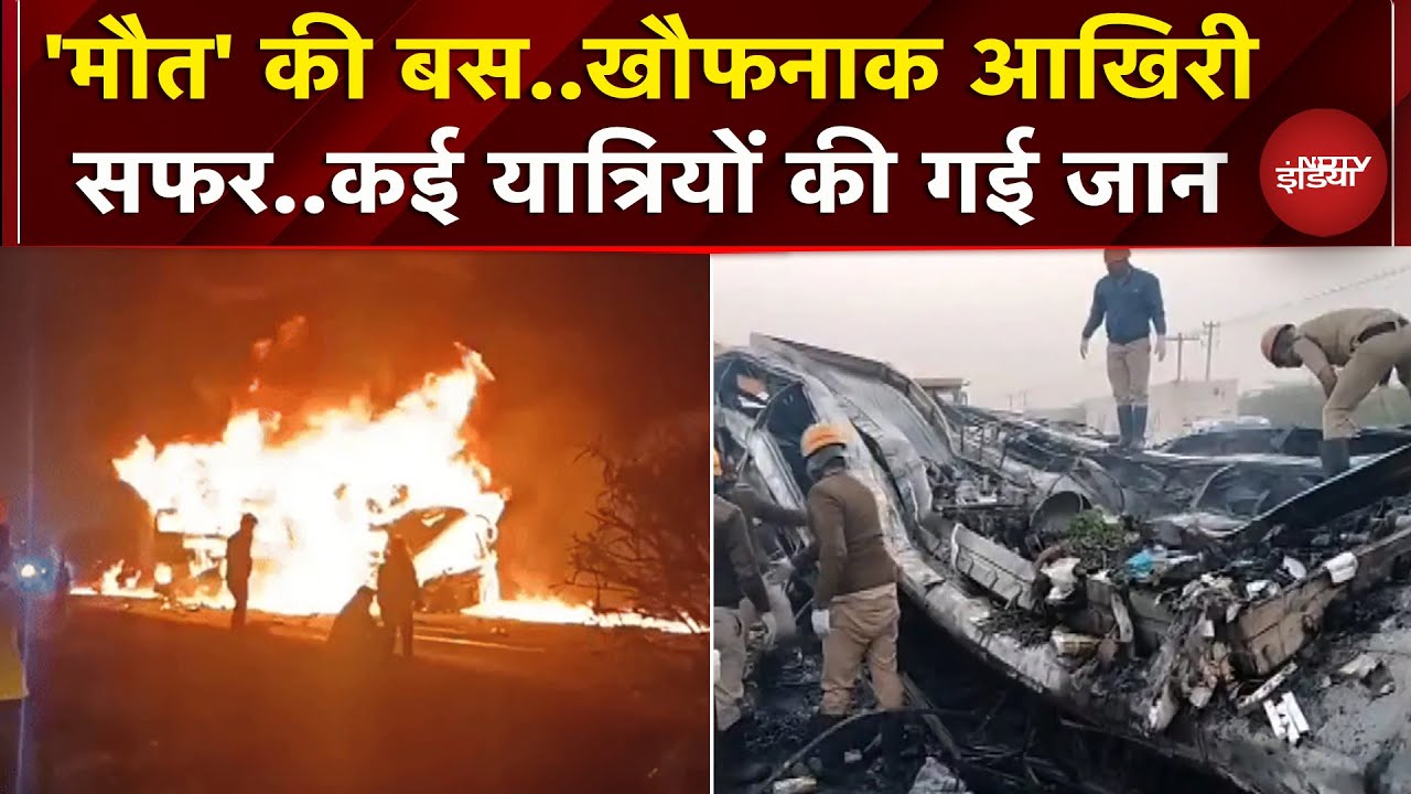 Karnataka: Chitradurga में लॉरी से टकराई बस, बनी आग का गोला, कई यात्रियों की गई जान