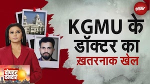 KGMU में धर्मांतरण गैंग? NDTV की ग्राउंड जीरो से पड़ताल | CM Yogi | UP News | Lucknow News